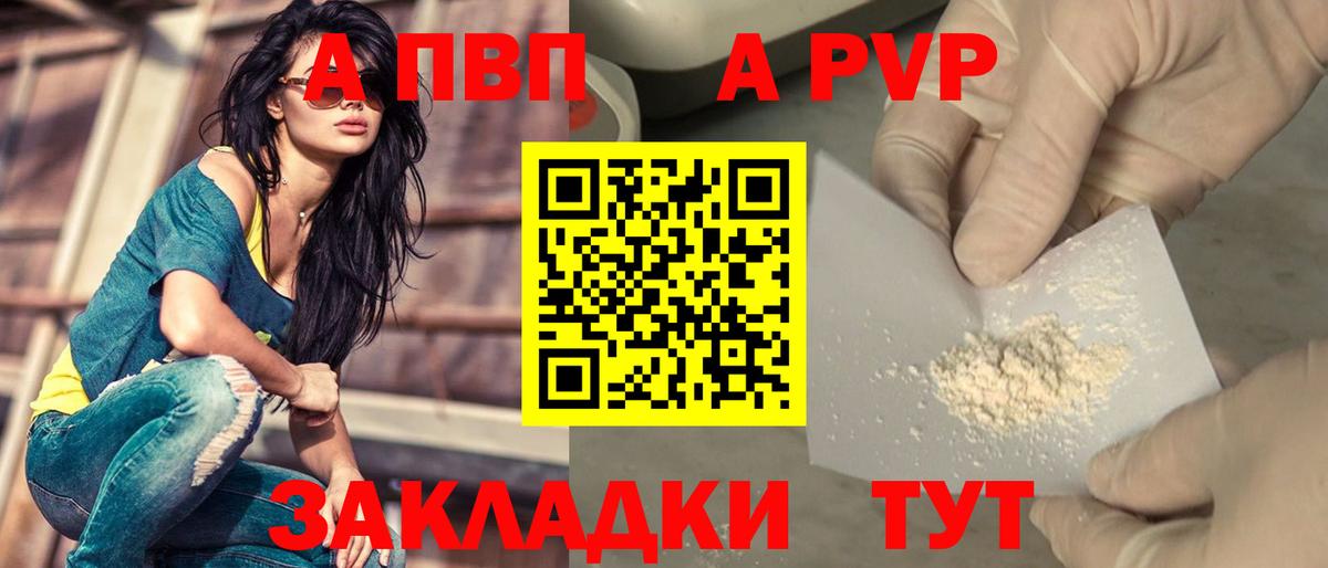 Борзя  как найти закладки  A-PVP Crystall  A-PVP VHQ  Вход с VPN  Alpha PVP Crystall 