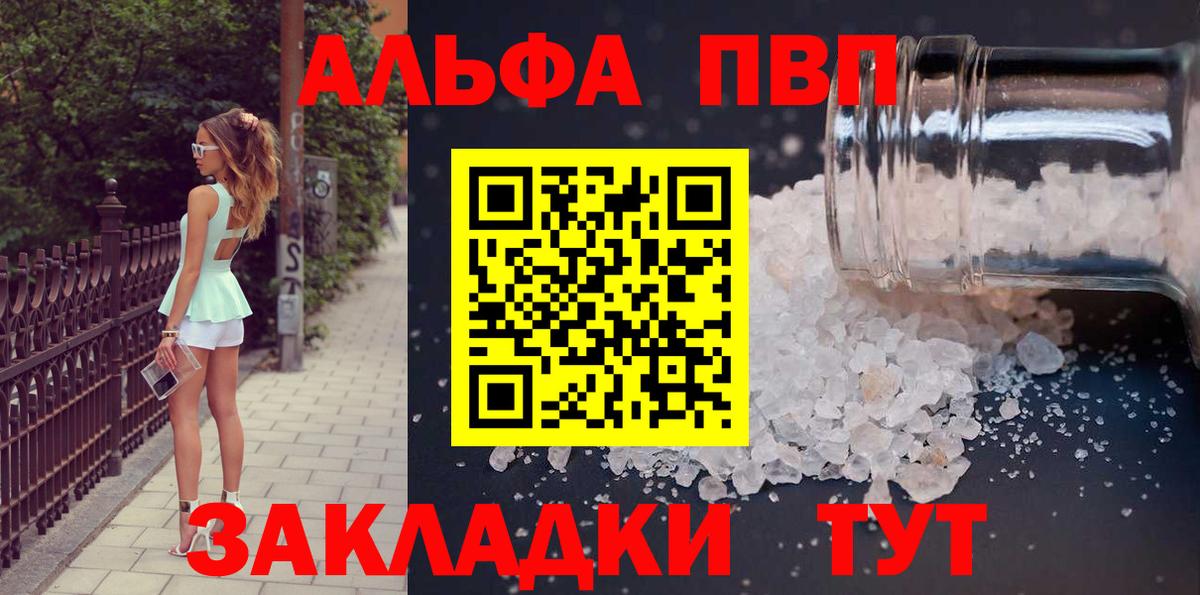 Alpha PVP Crystall Борзя