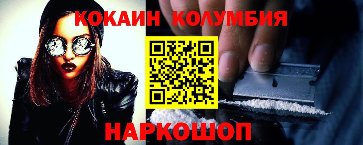 Борзя  Кокаин FishScale  КОКАИН Fish Scale  Вход с VPN 