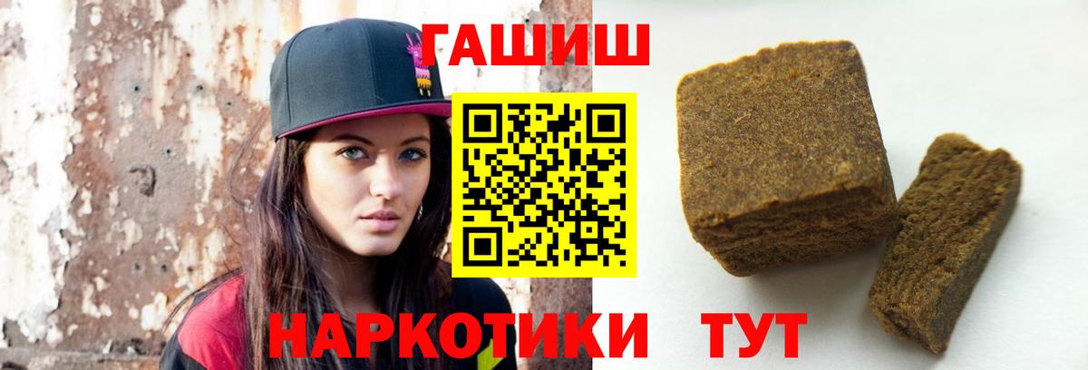 Гашиш гарик  Вход с VPN  хочу   ГАШИШ  Борзя  Гашиш гашик 