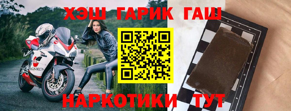 ГАШ ice o lator Борзя