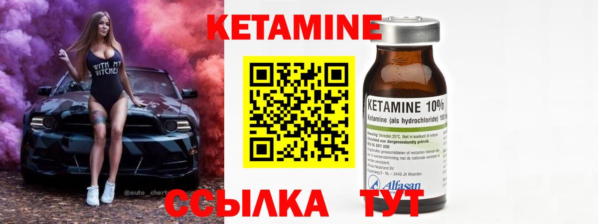 Кетамин ketamine  КЕТАМИН ketamine  Вход с VPN  OMG ссылка  Борзя 