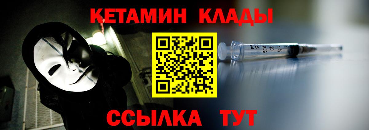 КЕТАМИН VHQ Борзя