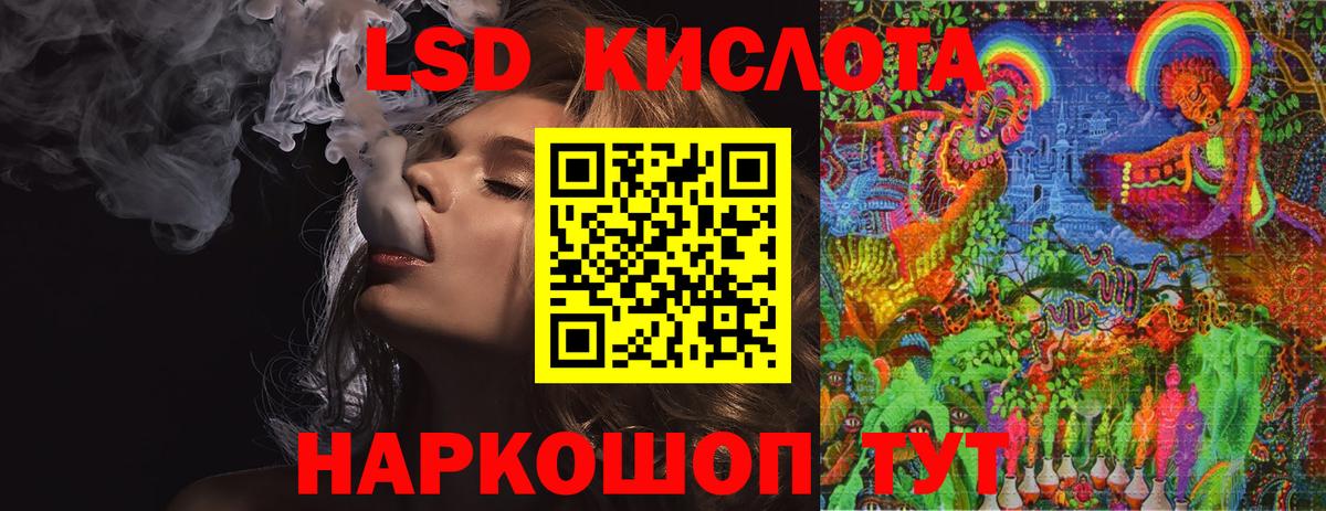 ЛСД экстази кислота Борзя