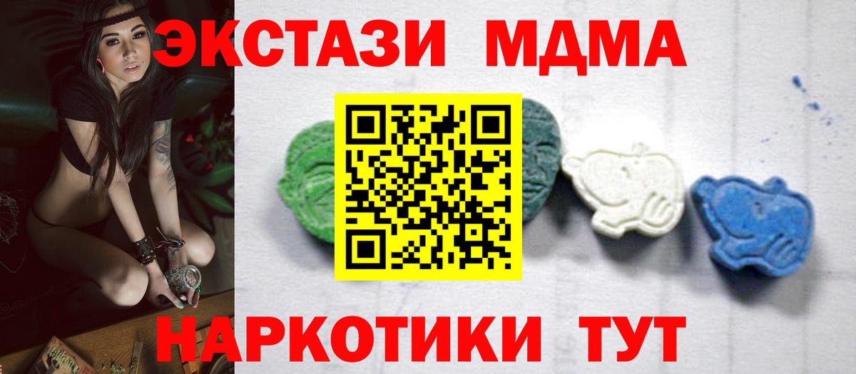MDMA Molly Борзя