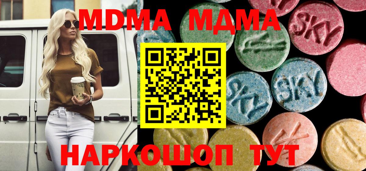 МДМА молли  MDMA молли  Борзя  Вход с VPN 