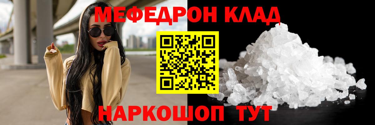 Мефедрон кристаллы  хочу наркоту  Борзя  МЕФ  Вход с VPN  МЕФ  МЯУ-МЯУ мяу мяу 