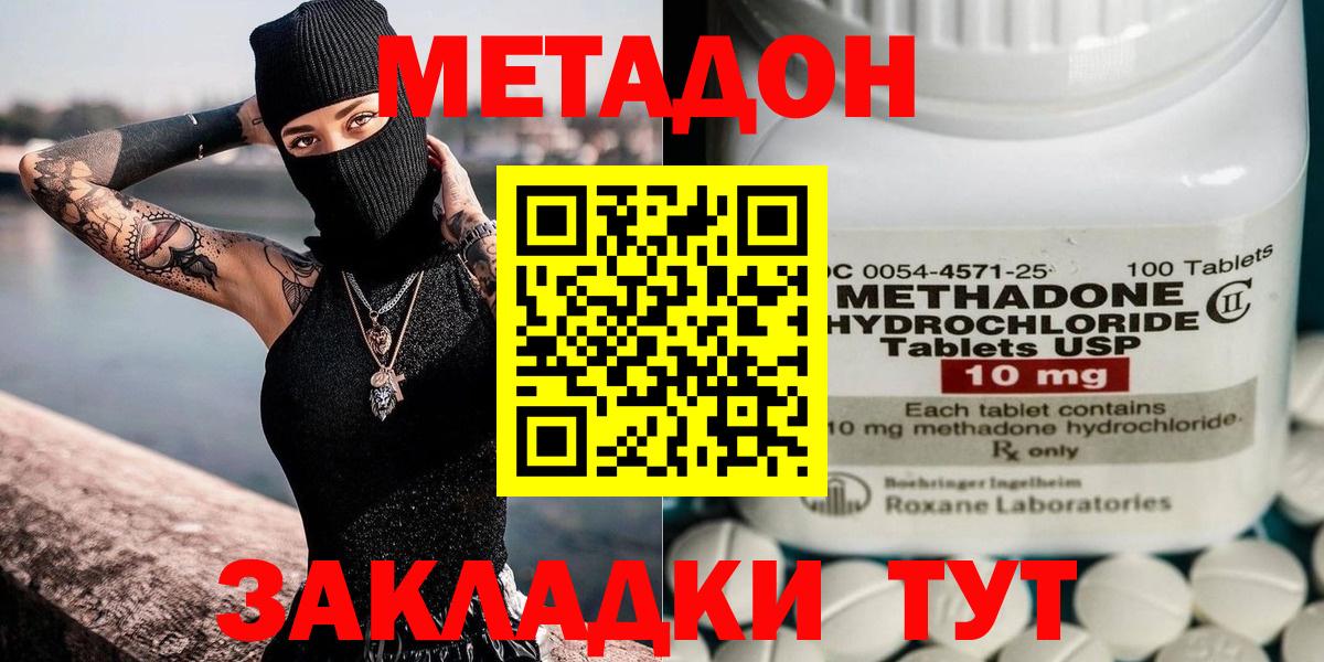 даркнет формула  Вход с VPN  Борзя  МЕТАДОН кристалл 