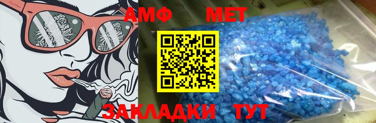 МЕТАМФЕТАМИН витя  Вход с VPN  МЕТАМФЕТАМИН витя  Борзя 