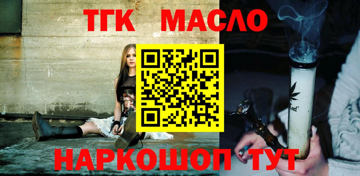 Дистиллят ТГК THC oil Борзя
